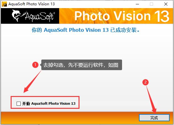 怎么安装AquaSoft Photo Vision免费版?AquaSoft幻灯片制作软件安装步骤