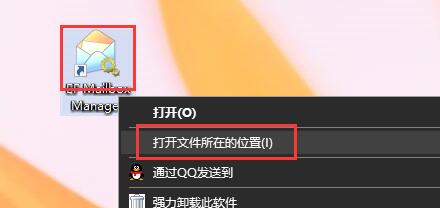 如何安装EF Mailbox Manager免费版?邮箱远程管理软件