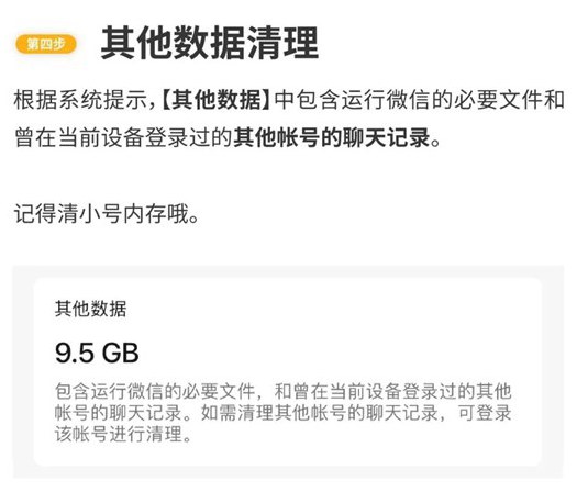 微信占用我100多G的内存上热搜 快速清理微信内存教程奉上！