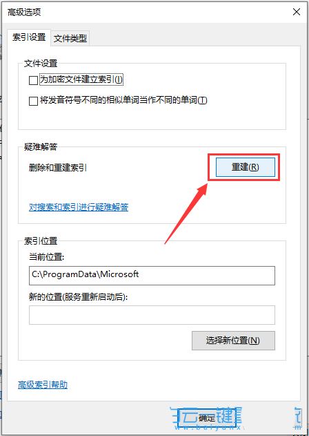 win10搜索不到指定内容怎么办? Win10搜索文件功能找不到文件的多种解决办法