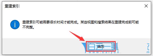 win10搜索不到指定内容怎么办? Win10搜索文件功能找不到文件的多种解决办法