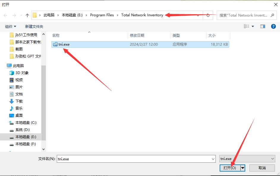 怎么安装Total Network Inventory Pro免费版?科莫多网络总库存安装教程