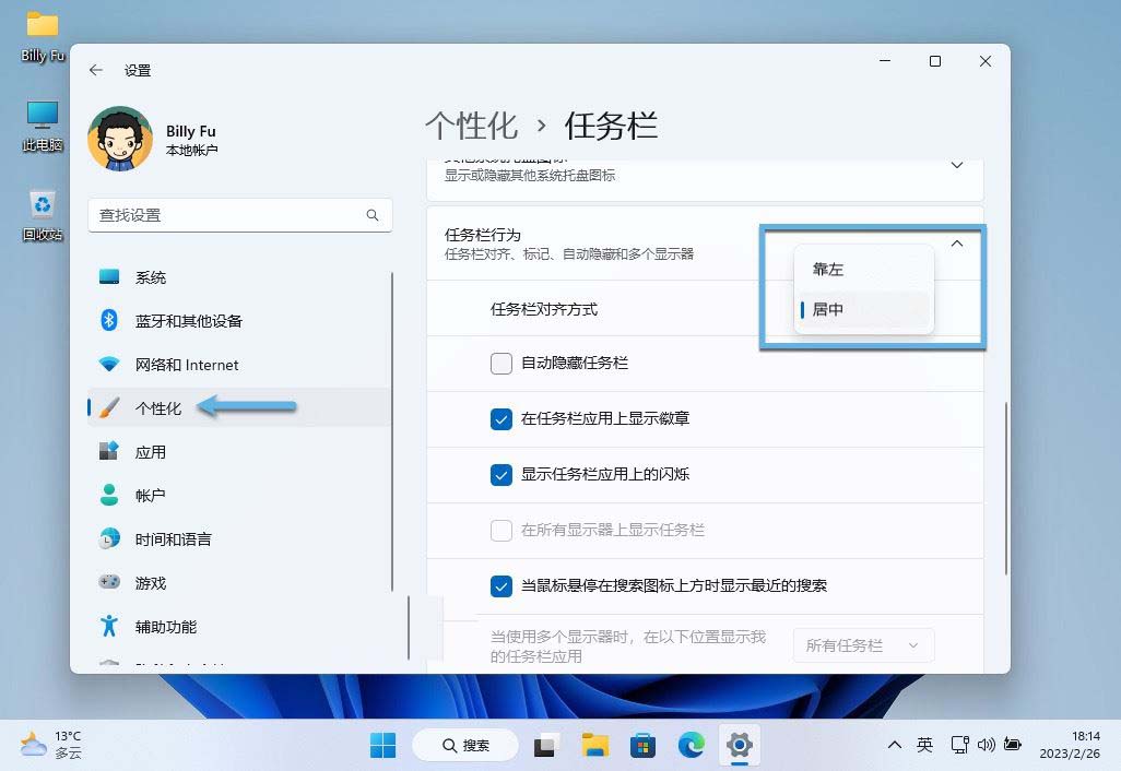 win11任务栏怎么设置? 一文解决调整任务栏位置对齐方式等问题