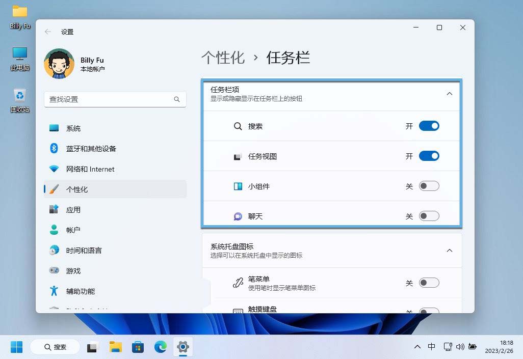 win11任务栏怎么设置? 一文解决调整任务栏位置对齐方式等问题