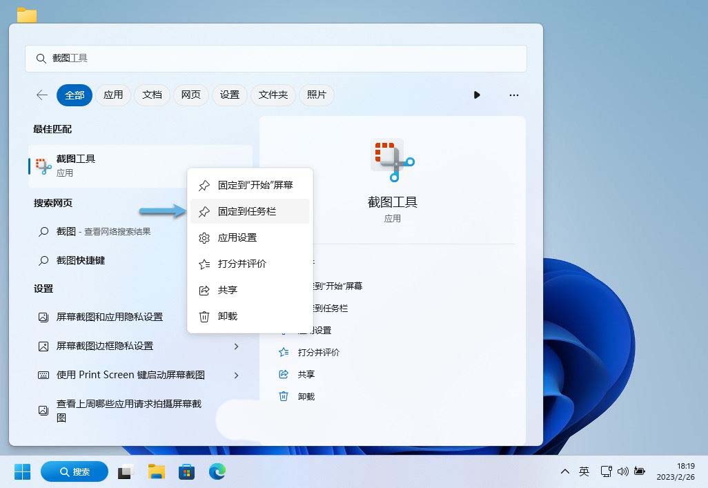 win11任务栏怎么设置? 一文解决调整任务栏位置对齐方式等问题