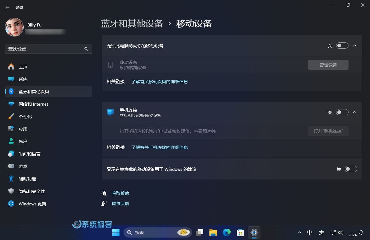 Win11 KB5034848更新今日发布 附下载和隐藏的Moment 5更新