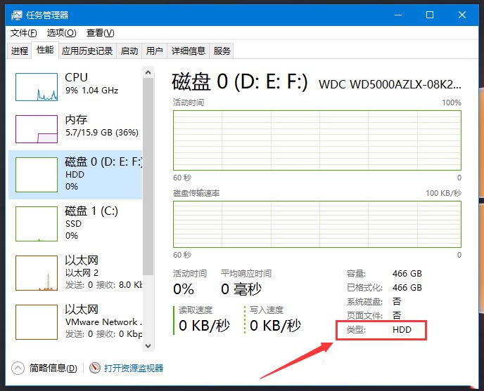 win10怎么看硬盘是不是固态? Win10电脑判断硬盘是固态还是机械的技巧