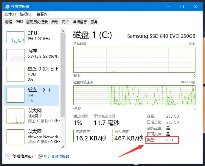 win10怎么看硬盘是不是固态? Win10电脑判断硬盘是固态还是机械的技巧