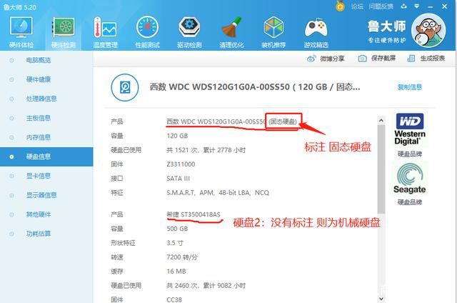 win10怎么看硬盘是不是固态? Win10电脑判断硬盘是固态还是机械的技巧