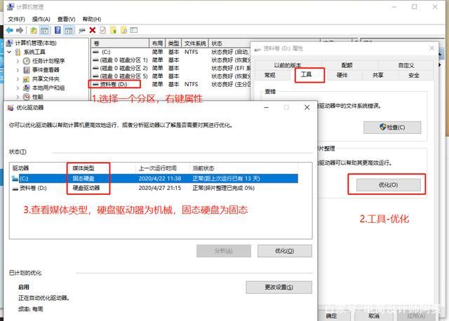 win10怎么看硬盘是不是固态? Win10电脑判断硬盘是固态还是机械的技巧