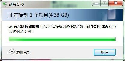 拷贝文件时目标文件过大怎么办? win7复制文件提示目标文件过大的解决办法