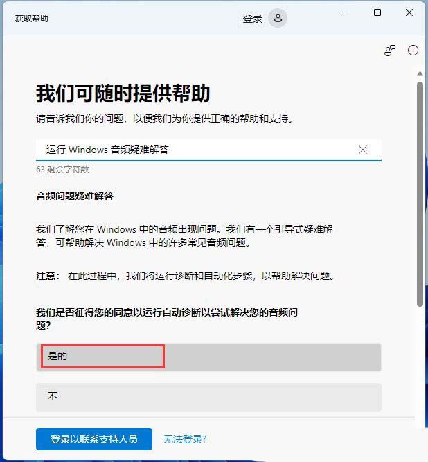 电脑前置耳机插孔没反应? Win11前置耳机没声音的解决办法