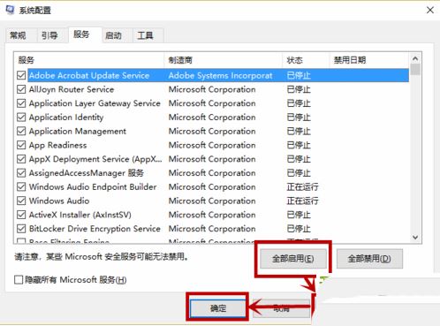 Win10新建IIS提示依赖服务或组无法启动怎么办? 修复依赖服务器的多种技巧