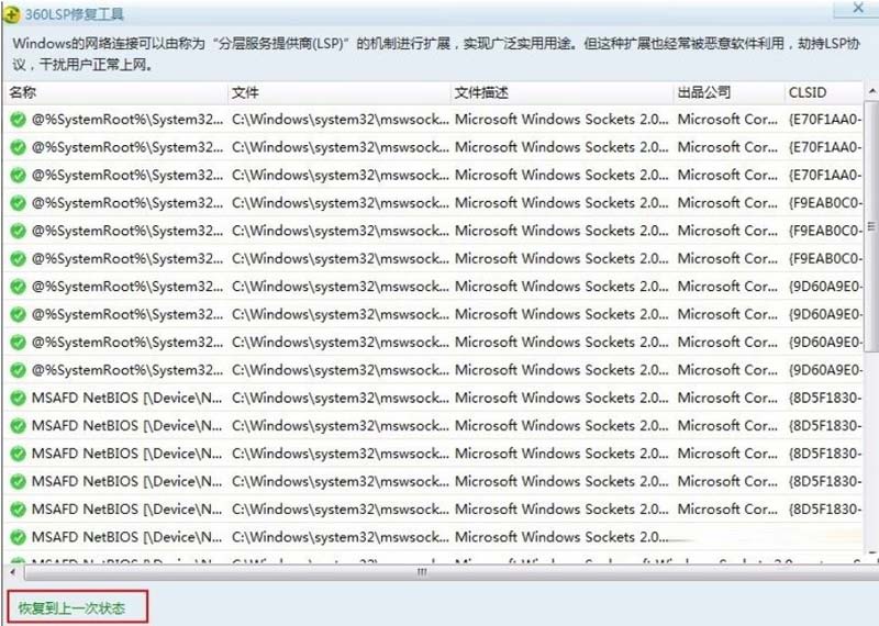 Win10新建IIS提示依赖服务或组无法启动怎么办? 修复依赖服务器的多种技巧