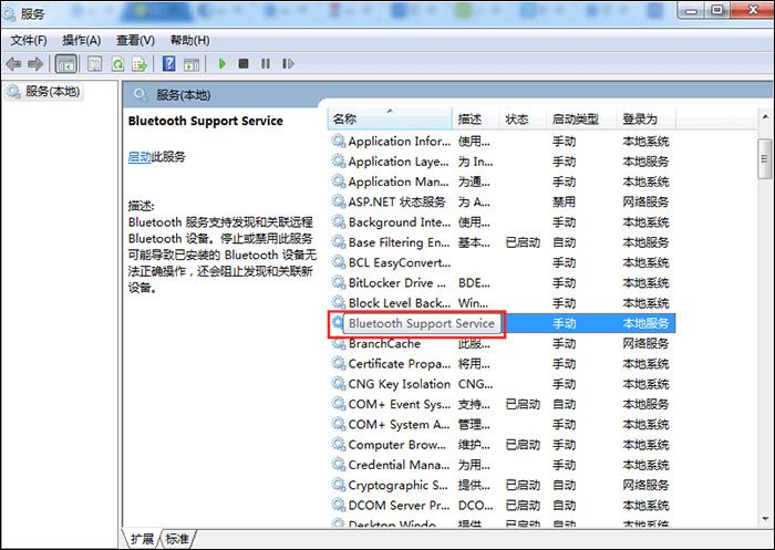 win7怎么打开蓝牙? win7电脑蓝牙功能开启的多种方法