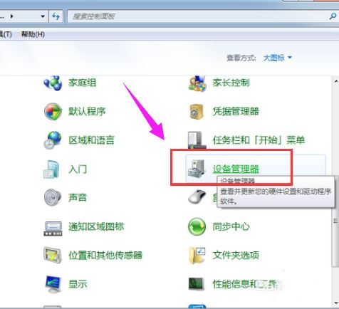 win7怎么打开蓝牙? win7电脑蓝牙功能开启的多种方法