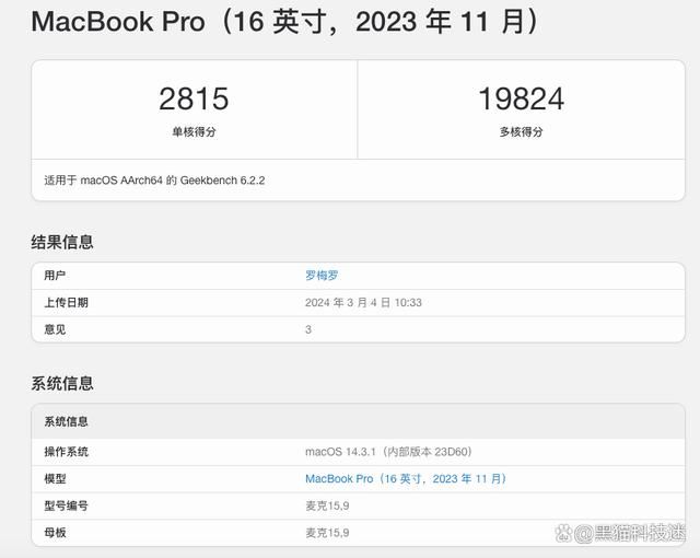 苹果最强轻薄本! M3版苹果笔记本MacBook Air跑分出炉