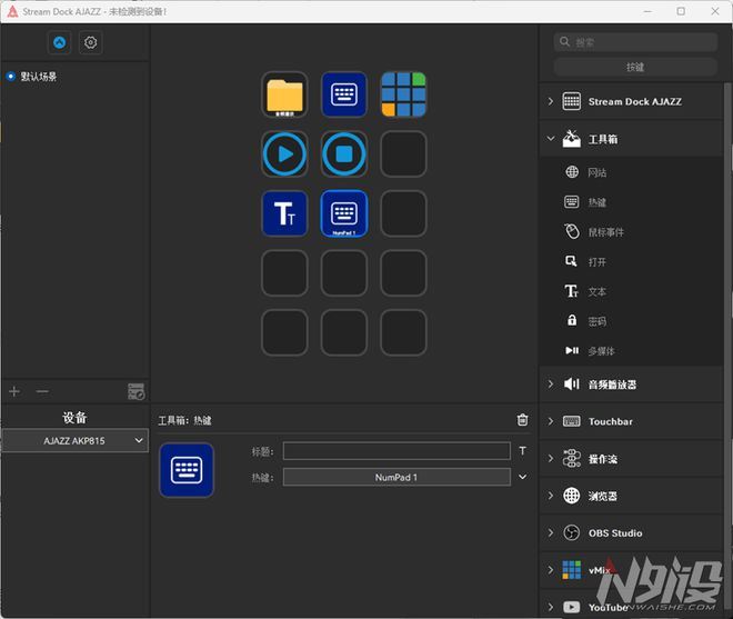 既是键盘也是Stream Deck! 黑爵AKP815触屏机械键盘上手体验测评