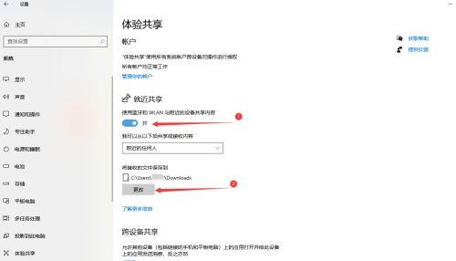 win10怎么更改蓝牙默认存储路径? win10蓝牙接收的文件位置设置技巧