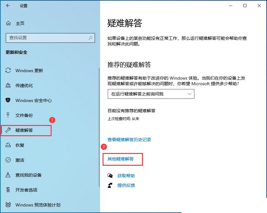 Win10不显示搜索框怎么办? Win10搜索框无法正常使用的解决办法