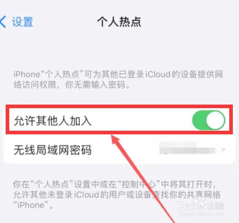 iPhone15怎么开热点？iPhone15打开个人热点方法