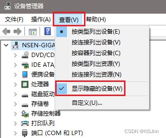 win11删不掉蓝牙设备怎么办? win11蓝牙设备无法删除的解决办法