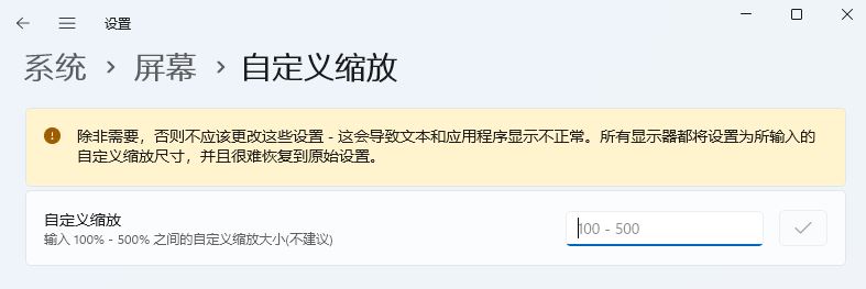 千万别手贱! 电脑分辨率调500%可能很难恢复到原始设设置 附解决办法