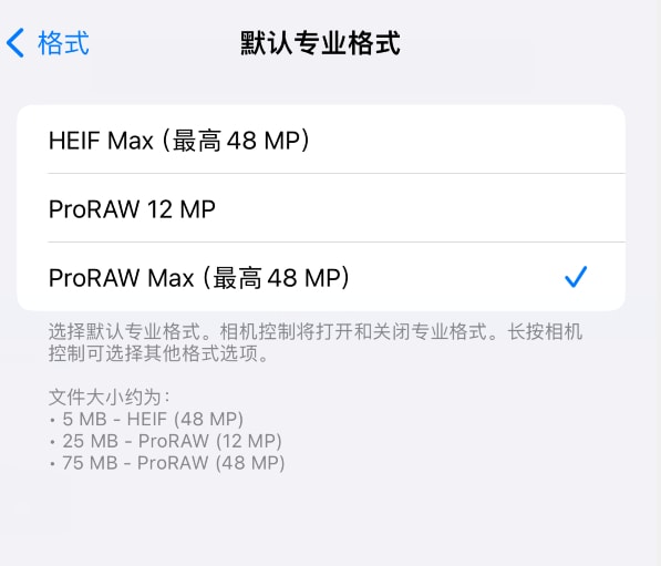 iPhone15Pro如何设置AppleProRAW格式 iPhone15Pro设置AppleProRAW格式方法