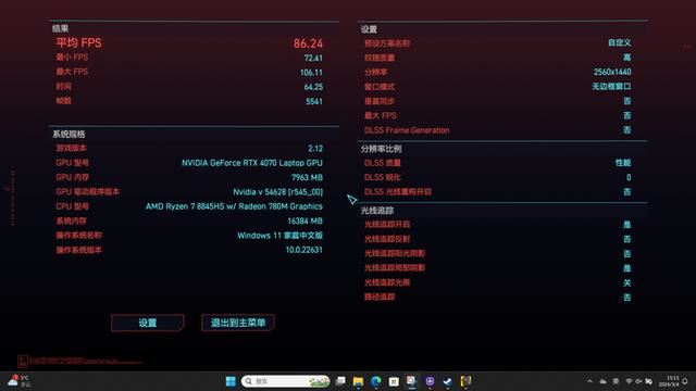 七彩虹首款AMD+NVIDIA组合笔记本! COLORFIRE MEOW R15游戏本评测