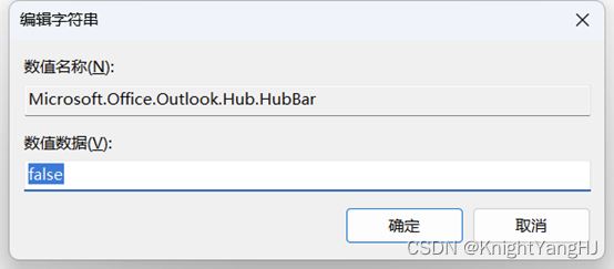 Outlook导航工具栏怎么从侧面移动到底部? Outlook导航栏设置方法