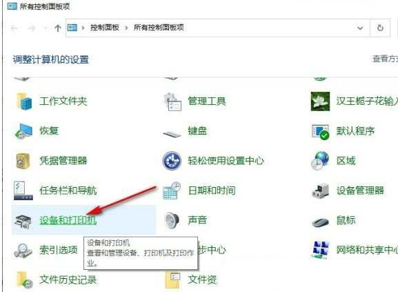 win10打印文件被挂起怎么办? Win10打印机文档被挂起无法打印的解决办法