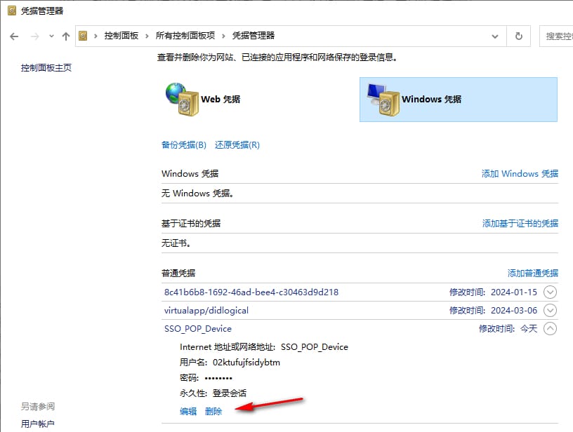 win10访问共享文件帐号禁用怎么办 win10访问共享文件提示帐号禁用解决方法