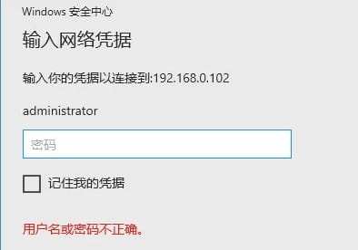 win10访问共享文件帐号禁用怎么办 win10访问共享文件提示帐号禁用解决方法