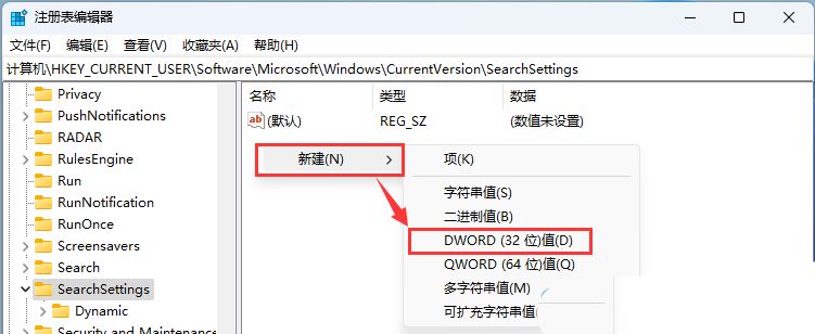 Win11组策略怎么关闭搜索广告? 轻松的关闭Win11搜索框里小广告技巧