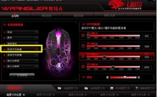 达尔优EM915牧马人游戏鼠标怎么设置宏? 达尔优鼠标宏设置教程