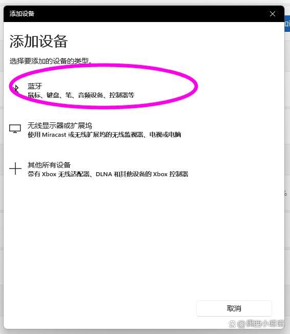 罗技鼠标怎么和电脑配对? logitech无线鼠标连接电脑图文教程(所有品牌通用)