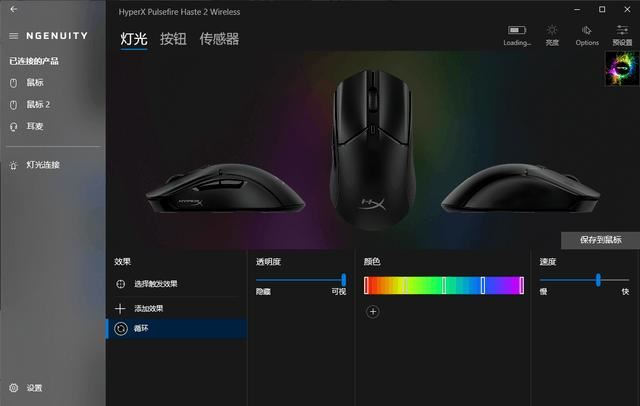 发布一年的HyperX旋火2游戏鼠标怎么样? HyperX旋火2鼠标测评