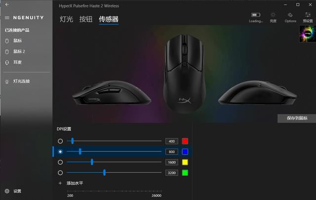 发布一年的HyperX旋火2游戏鼠标怎么样? HyperX旋火2鼠标测评