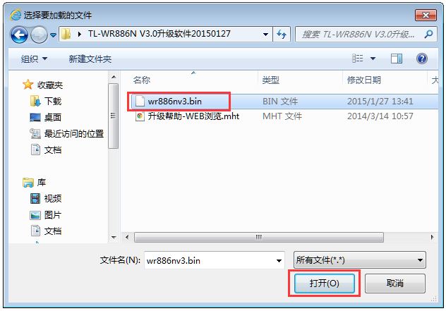 传统路由器怎么升级? TP-LINK传统路由器界面的升级方法