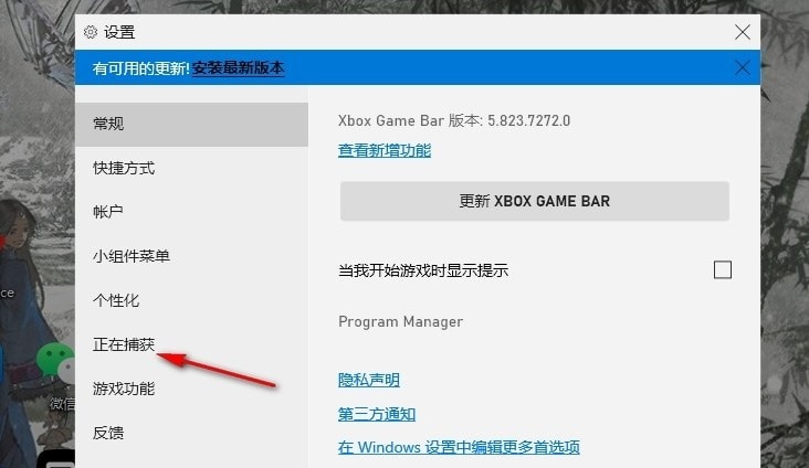 Win10系统录制快捷键打不开怎么办 Win10系统录制快捷键打不开解决方法