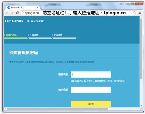 tplink路由器如何登录路由器管理界面? 路由器进入管理页面的方法