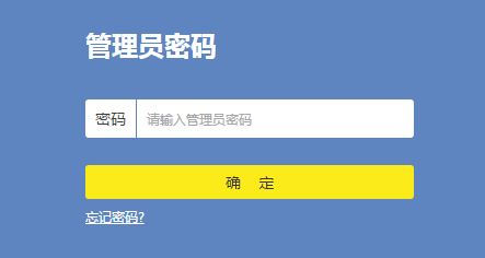 tplink路由器如何登录路由器管理界面? 路由器进入管理页面的方法