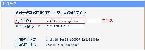 tplink路由器使用TFTP工具升级失败怎么办? TFTP方式软件升级设置指南