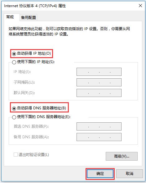 电脑怎么设置自动获取ip地址? win10设置有线网卡自动获取IP地址的技巧