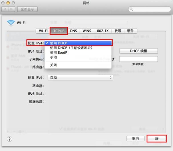 mac自动获取ip地址怎么设置? MacOS无线网卡自动获取IP地址设置方法