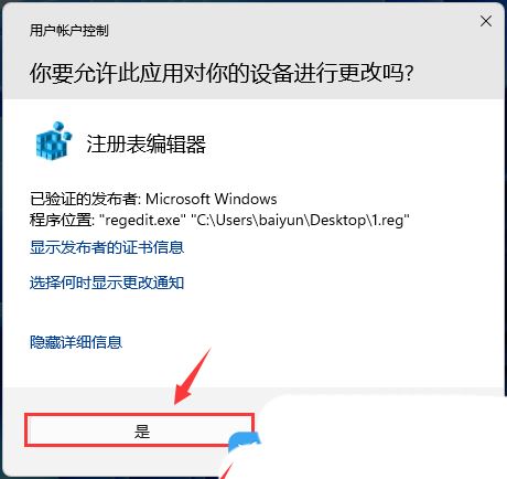 gamingoverlay怎么办? Win11游戏弹窗ms-gamingoverlay的多种解决办法