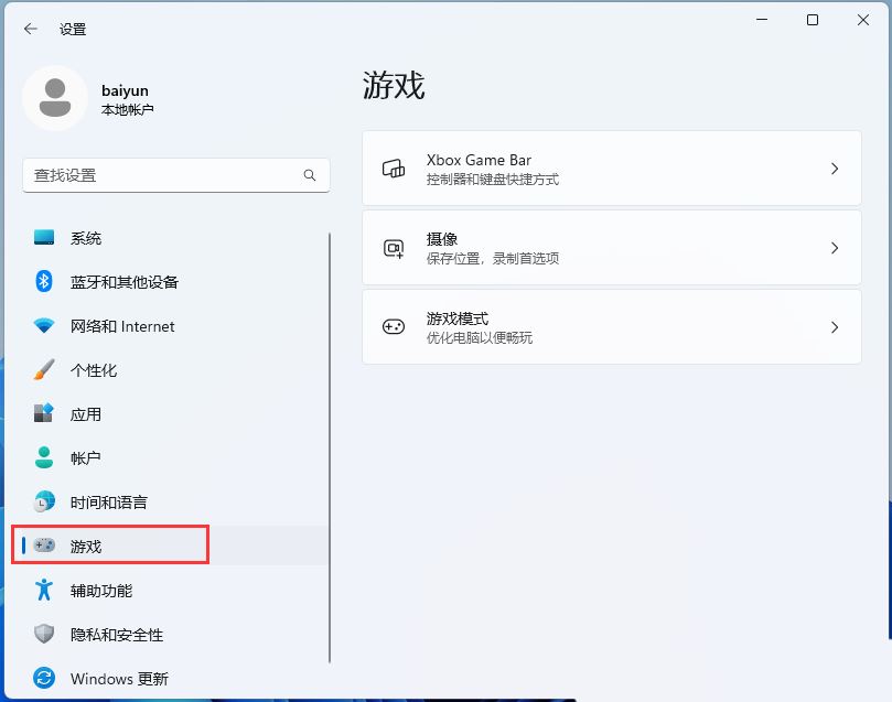 gamingoverlay怎么办? Win11游戏弹窗ms-gamingoverlay的多种解决办法