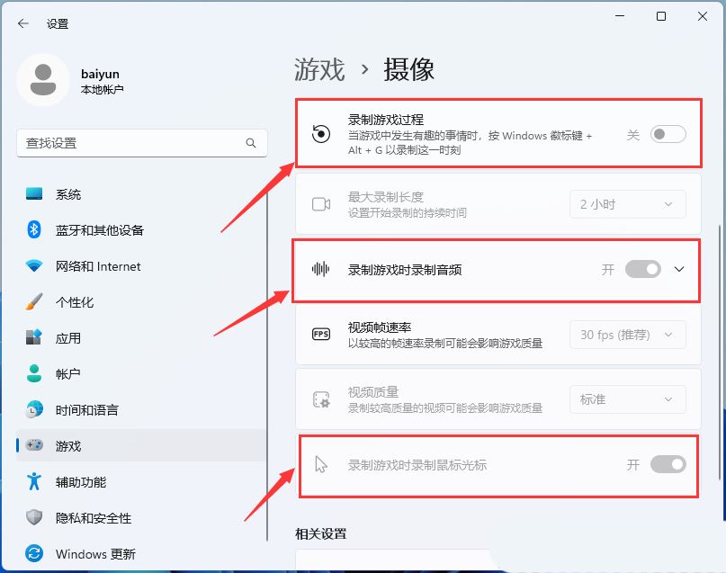 gamingoverlay怎么办? Win11游戏弹窗ms-gamingoverlay的多种解决办法