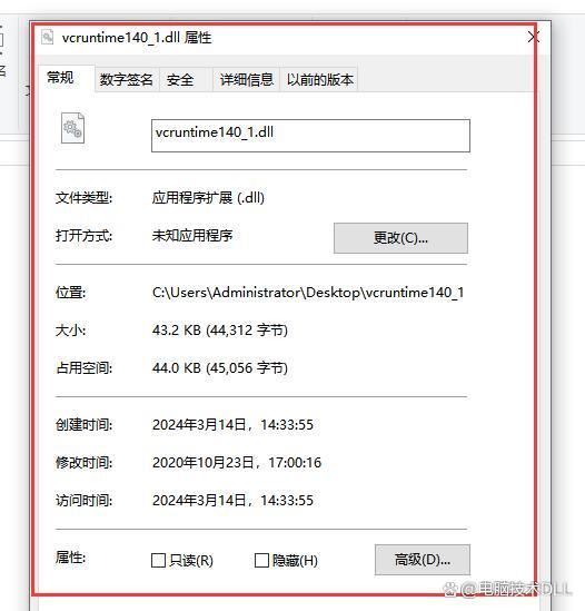 vcruntime140?1.dll无法继续执行代码怎么办? vcruntime140?1.dll丢失修复技巧