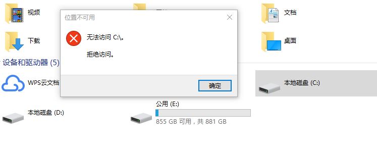 电脑C盘拒绝访问或打不开怎么办? win11/win10 C盘决绝访问的多种解决办法